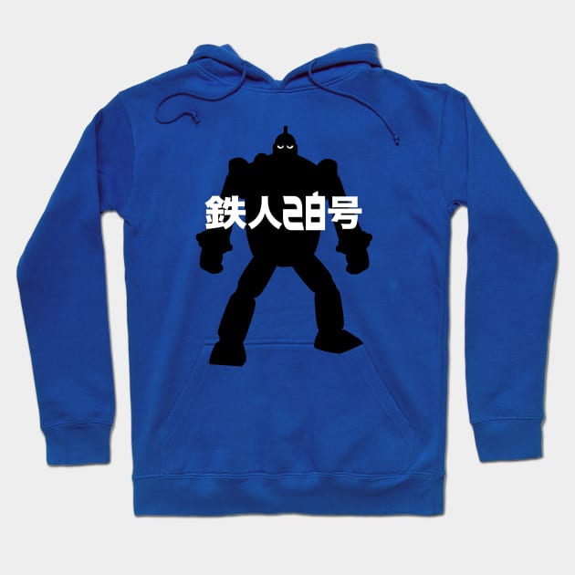 GIGANTOR Tetsujin 28-go - Silhouette name Hoodie by KERZILLA